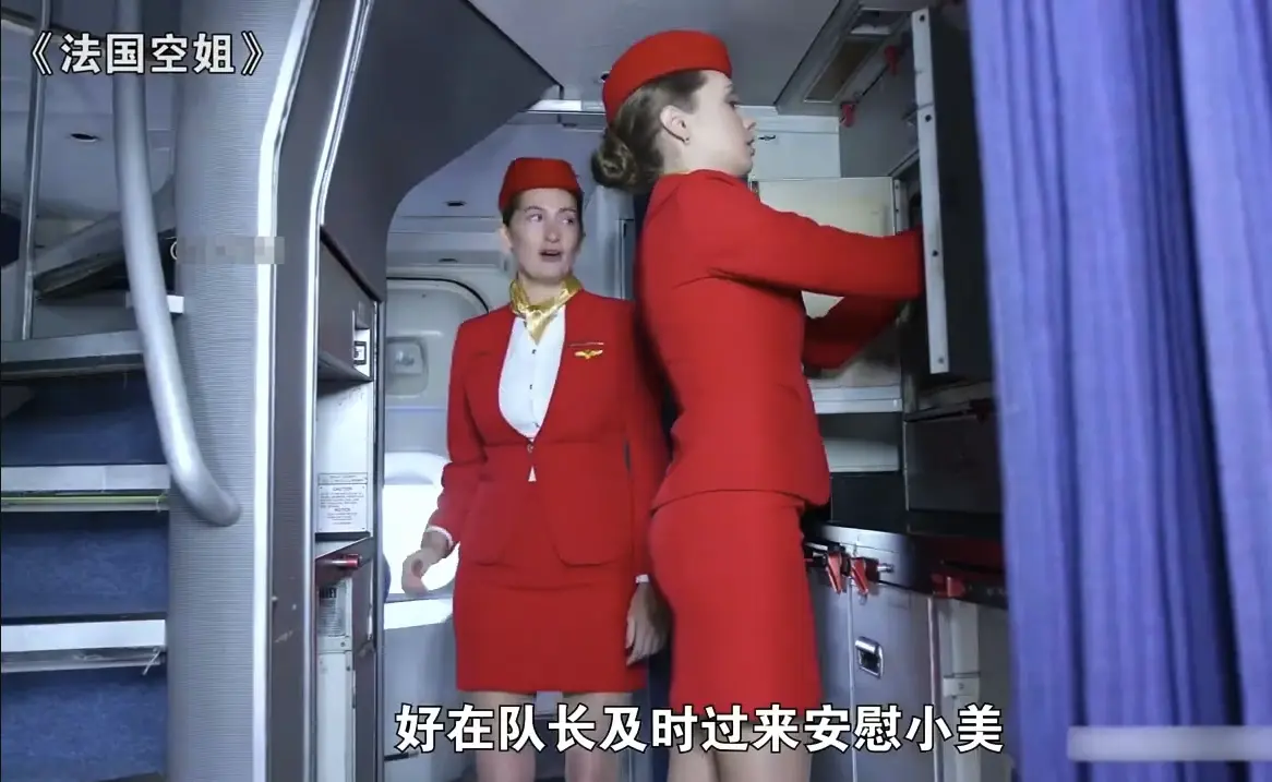 深度剖析《法国空姐3》飞行十年带来的人生转向变化