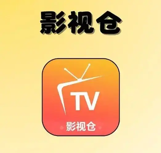 《影视仓tvbox》