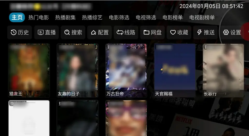 2025年TVBox影视仓最新配置接口揭秘 - 畅享最全影视资源，免费在线观看高清剧集，持续有效不卡顿！