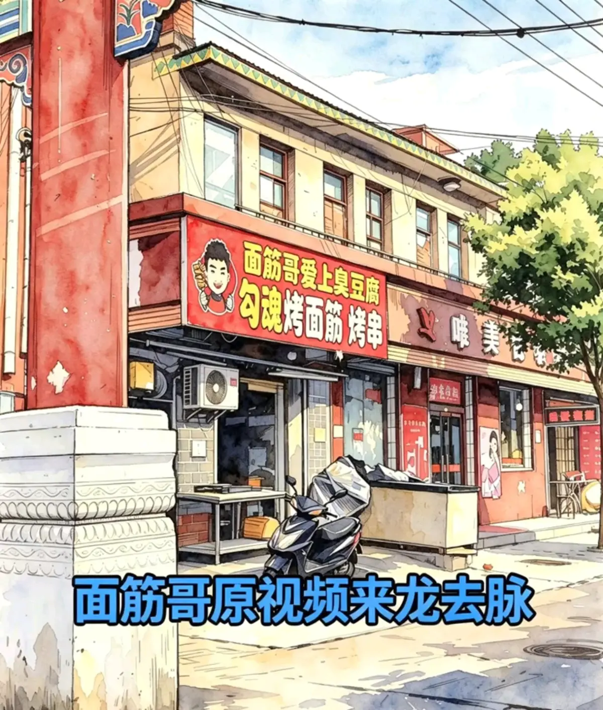 免费看《安平县勾魂面筋哥和丈母娘事件》原视频，揭秘勾魂面筋哥丈母娘事件来龙去脉，流畅不卡顿高清在线！
