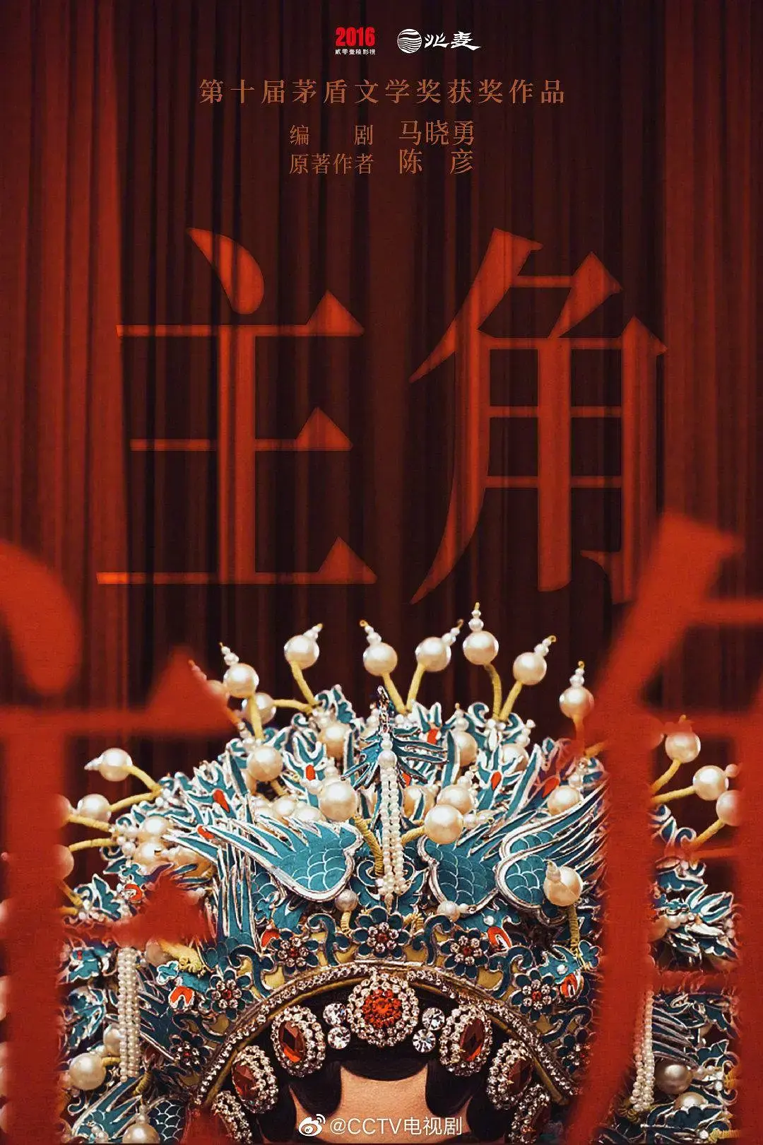 《主角》全季HD高清无删减在线观看_张艺谋执导《主角》1080P高清免费看-影视之家