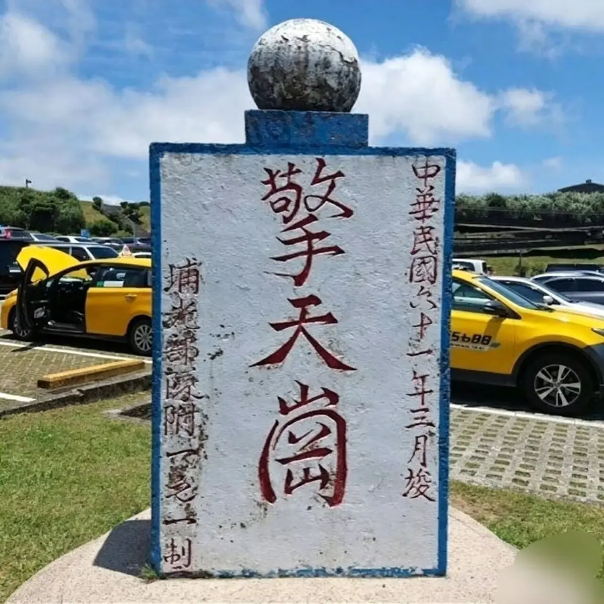 《擎天岗》原版高清未删减视频合集正式公开，《擎天岗》免费在线观看1080P超清画质-再现阳明山擎天岗现场实景！《擎天岗》无广告播放，网盘资源持续有效-快播影院