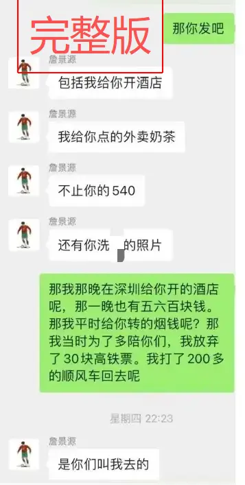 聚焦《国足詹景源1v5空姐事件》21秒完整过程 - 1080P无删减版 - 网盘下载链接轻松得
