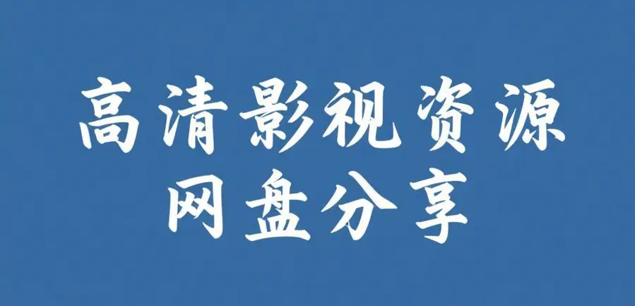 《silk_labo系列》-HD高清无删减版全集在线观看-HDR视觉盛宴-silk_labo系列-迅雷下载资源-甜蜜女性向
