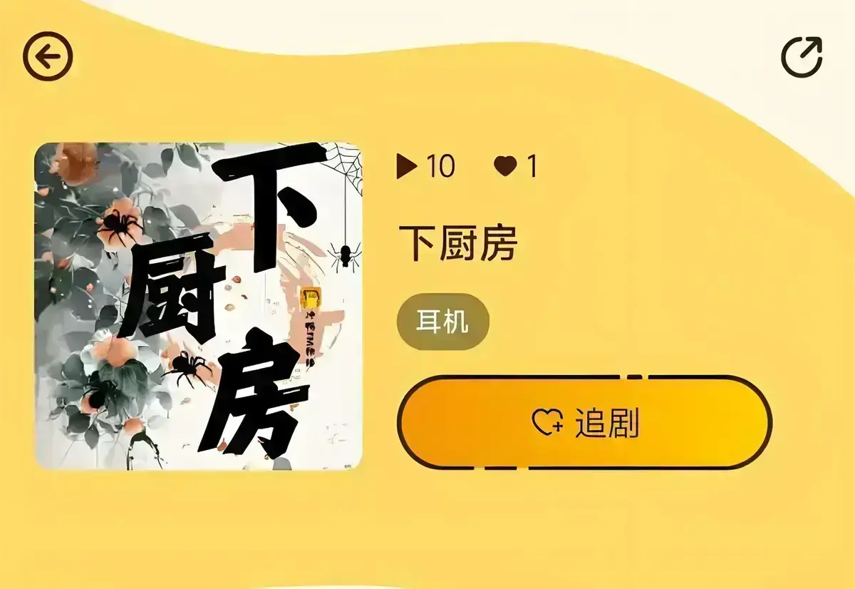 《下厨房》