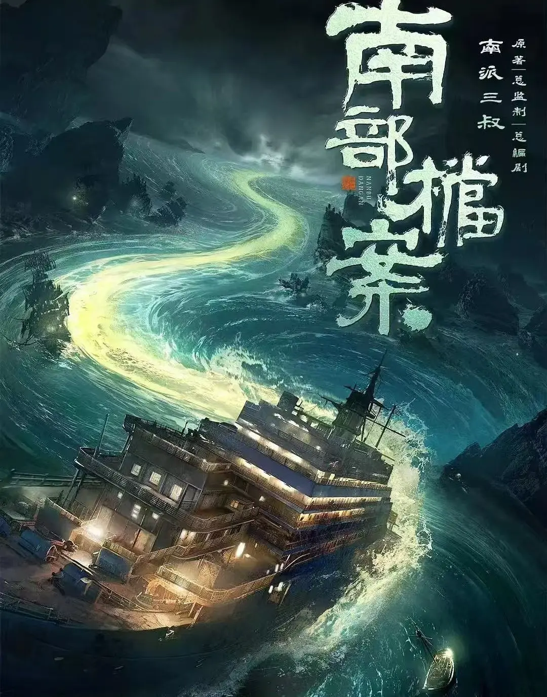 2026电视剧《南部档案》未删减版1080P高清免费在线观看 - 电视剧《南部档案》全季无广告流畅播放 - 畅享影视资源