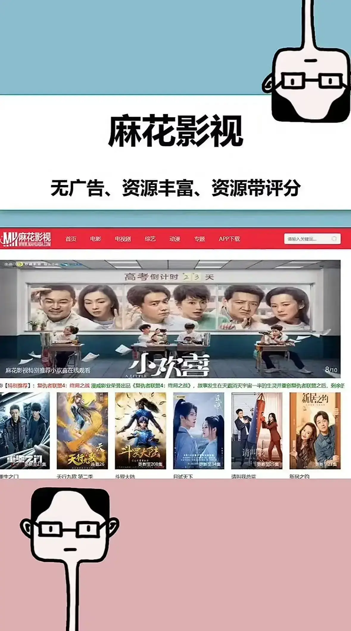 免费畅享高清国产MV，即时观看电视剧全集，一键掌握热门影视资源 - 家庭影院新体验-《麻花影视》让你在家感受影院氛围！