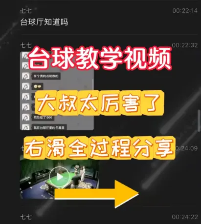 呈现壹号台球厅助教学，体验包厢一对一，直击台球厅事件！
