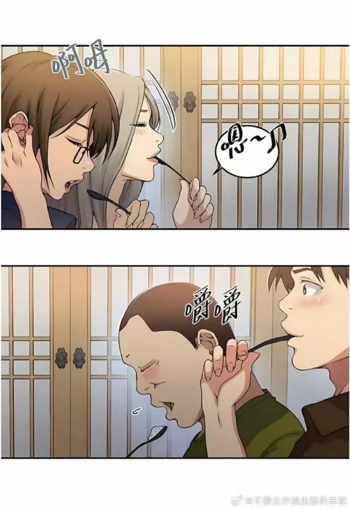 《秘密教学》