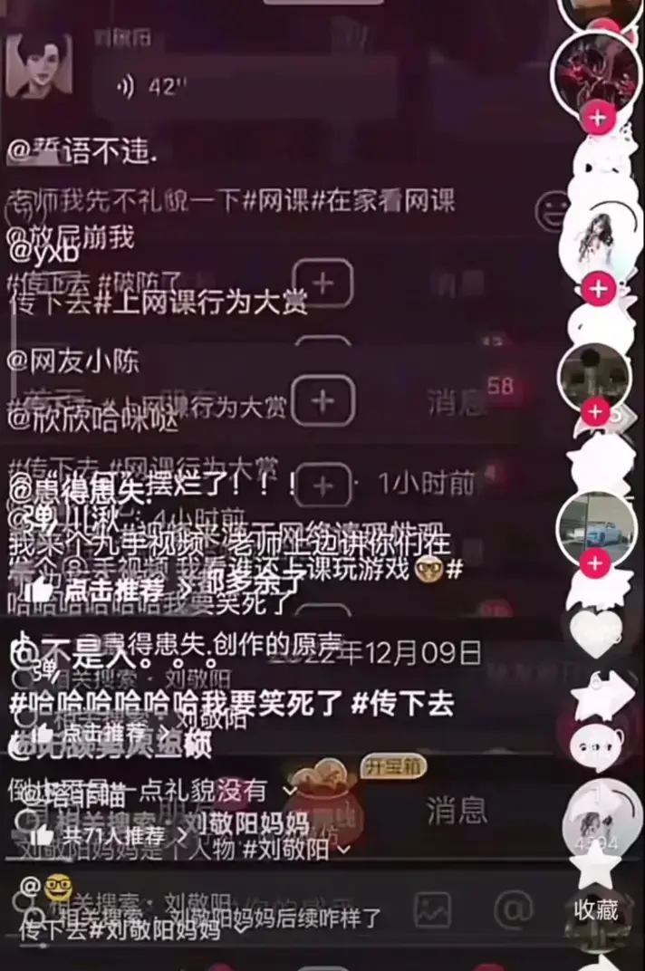 《建始实验小学家长发错视频》《建始实验小学家长群最新消息》