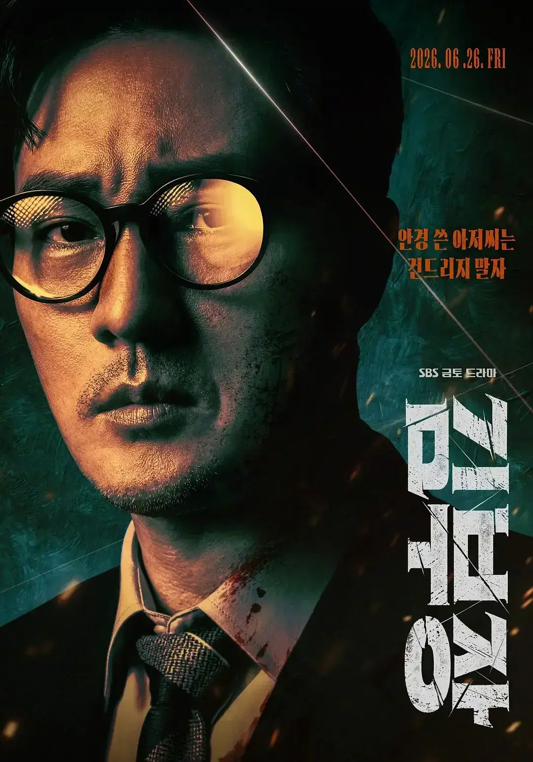 《金特务：本色回归》1080P高清画质免费在线观看_2026热播韩剧《金特务：本色回归》完整版无删减持续有效观看-星辰影院-VS影院