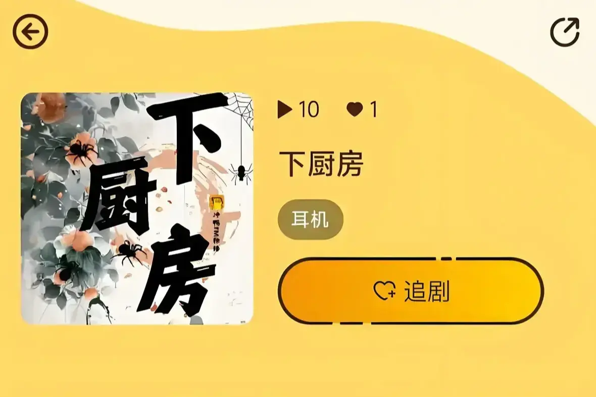 《下厨房》官方正版-两个男人用一口锅把生活熬到血肉模糊-下厨房小说全本免费阅读-《下厨房》无广告在线看