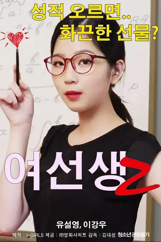 《女老师2》未删减版免费在线观看_高清HD画质无广告播放平台_百度网盘资源下载～