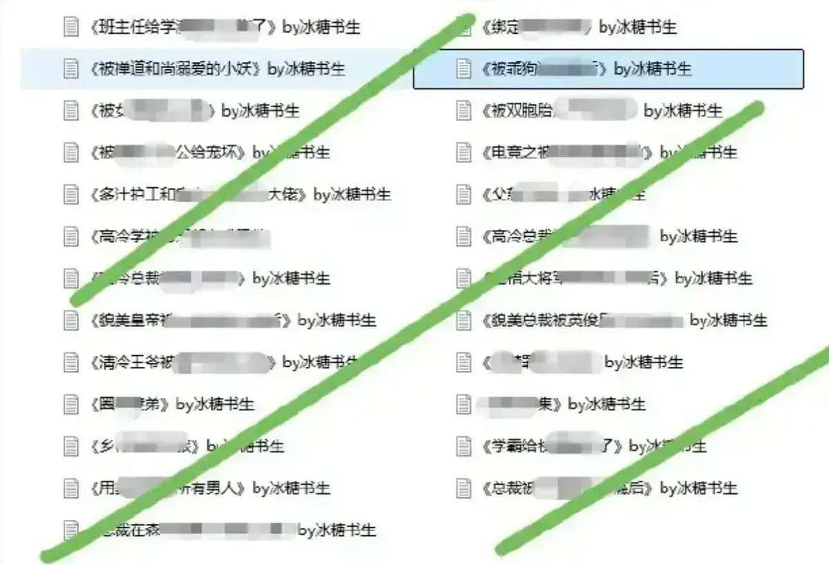 免费阅读《冰糖书生作者小说合集》 - 冰糖书生小说合集一次看个够