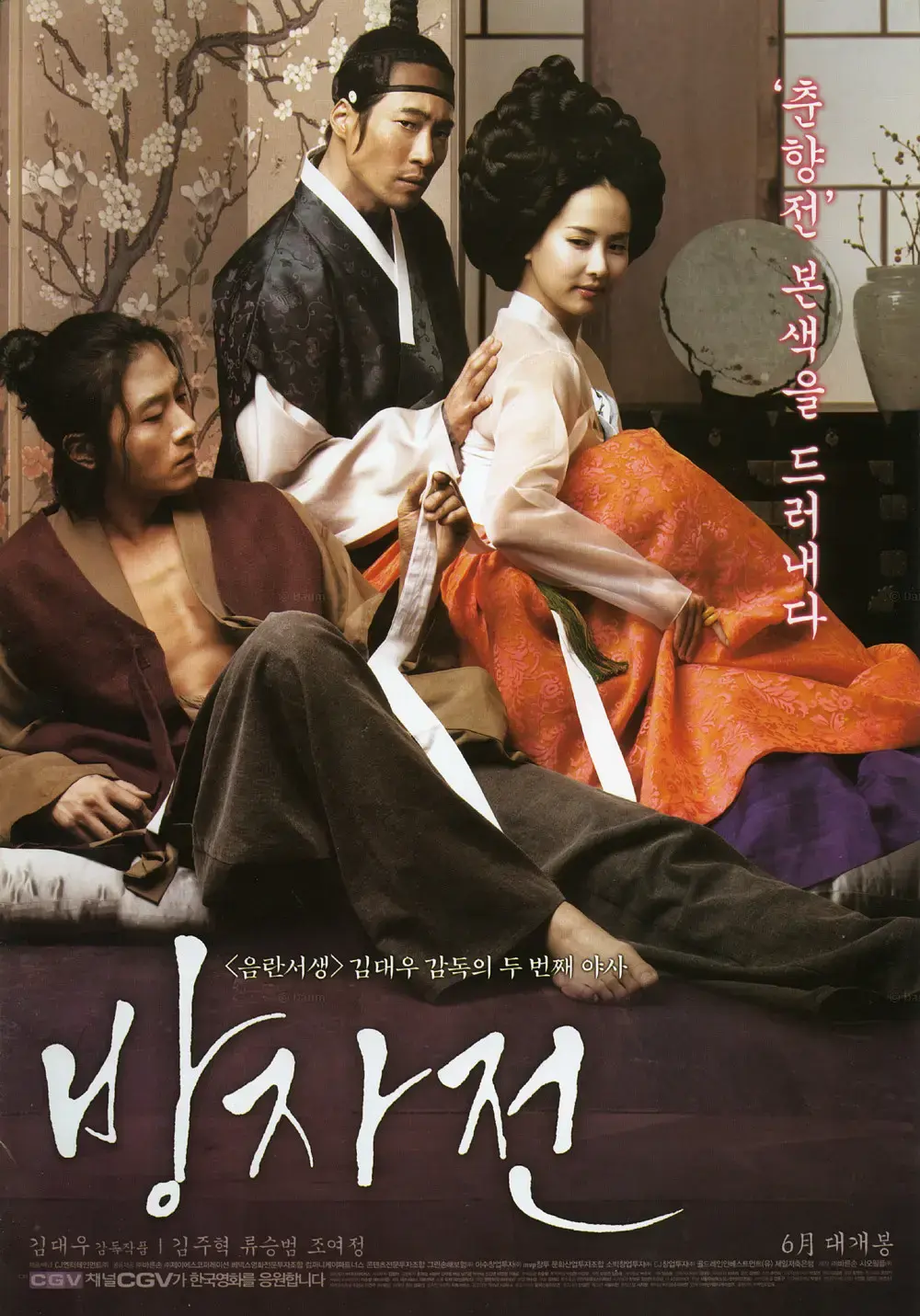 《方子传》