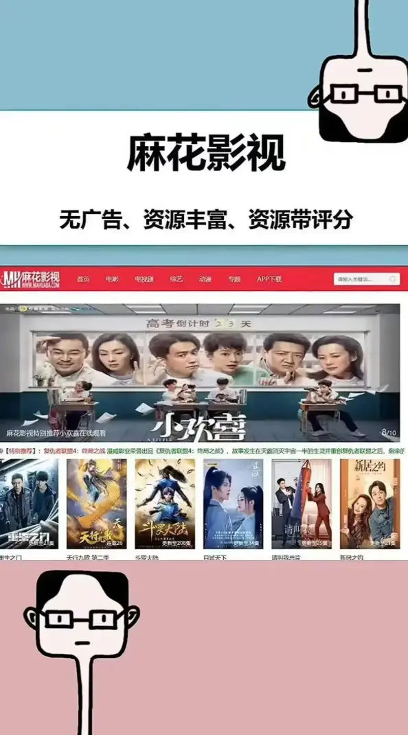 免费畅享《麻花影视》-国产大片、MV、高清剧集应有尽有-《麻花影视》戏中戏烧脑不停-在线观看流畅不卡顿！