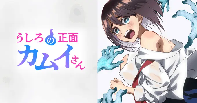《正后方的神威》HD高清完整版免费无广告在线看_OVA动画《正后方的神威》全季资源_一部精彩除灵番剧-VS影院