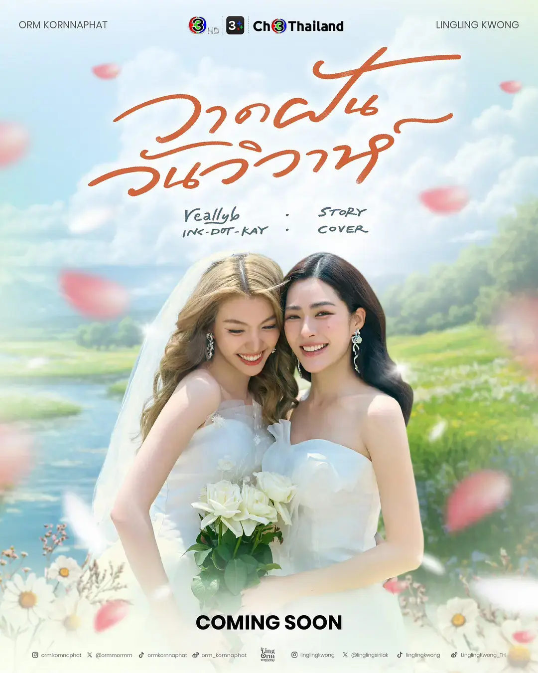 爱情迷必追！2026泰剧《绘梦婚礼》全集无广告在线观看 - 高清《绘梦婚礼》正片等你
