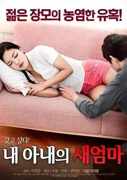 《我妻子的新妈妈》1080P高清全集免费在线观看！《我妻子的新妈妈》无删减中文版网盘获取，家庭伦理剧禁忌之恋情节高能，岳母与女婿情感纠葛扣人心弦
