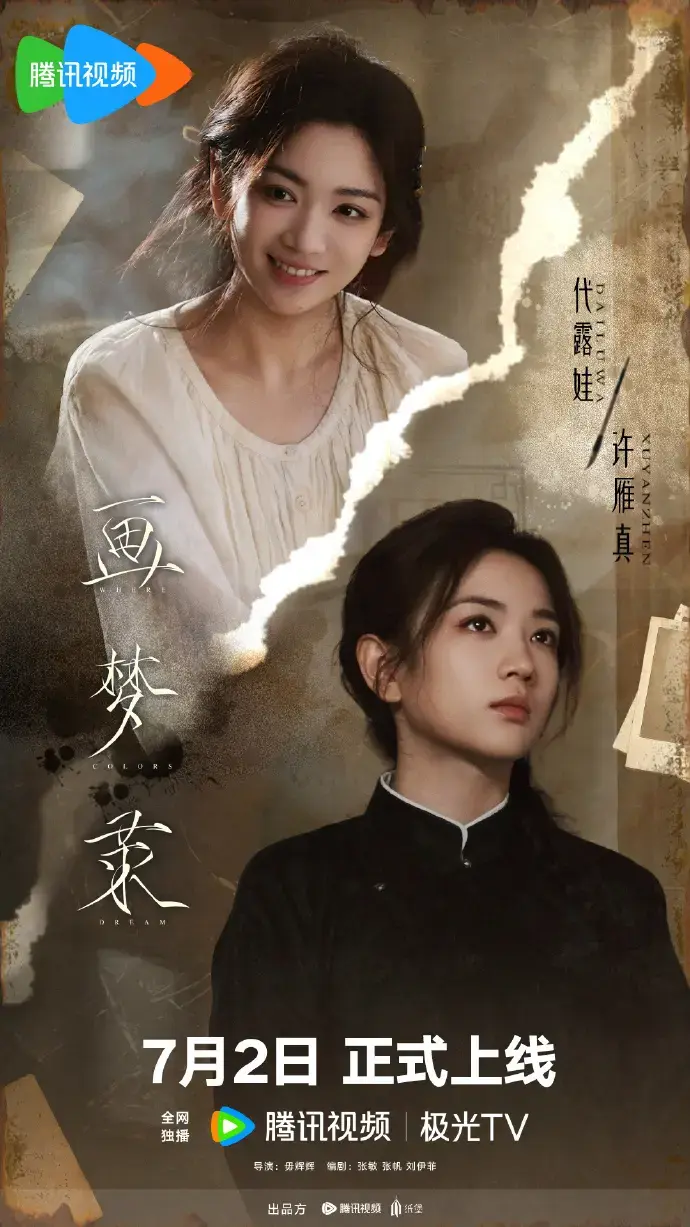 《画梦录》全片1080P高清中文字幕免费观看_风车影视《画梦录》纯净极速播放-东方玄幻与唯美画风全程震撼-VS影视网