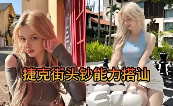 《捷克街头》1080P高清画质免费在线观看_2026纪录片《捷克街头系列》全季无删减中文字幕播放_捷克街头精彩片段在线赏