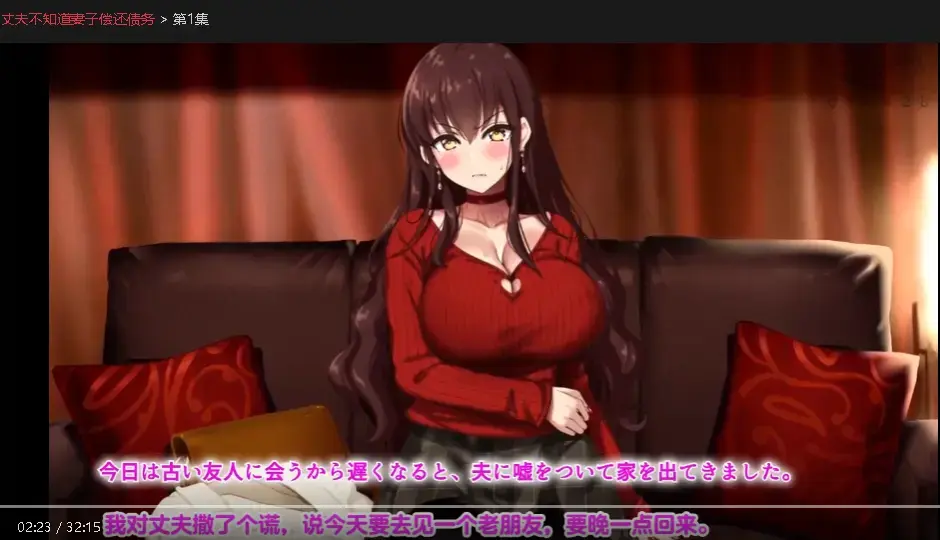 免费观看日漫《丈夫不知道妻子偿还债务》1080P高清版-《丈夫不知道妻子偿还债务》HD高清持续有效播放-樱花影视-丈夫负债300万，妻子偷偷偿还债务
