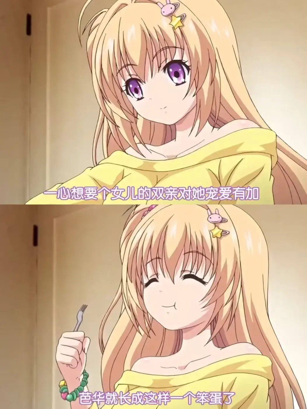 《让笨蛋妹妹变聪明的方法》动漫全季免费播放 - 媲美风车动漫 - 《让笨蛋妹妹变聪明的方法》HD高清流畅不卡顿观看