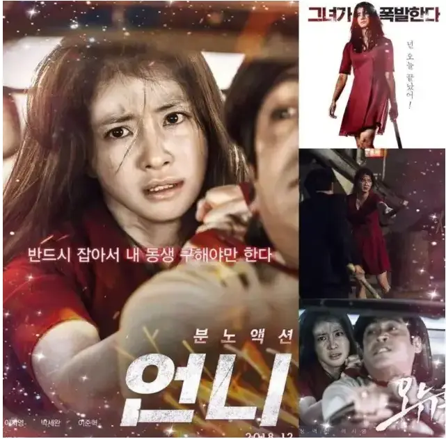 韩国电影《姐姐》全集中字高清免费在线看_剧情片《姐姐》1080P画质流畅播放-《姐姐》夸克百度网盘资源下载