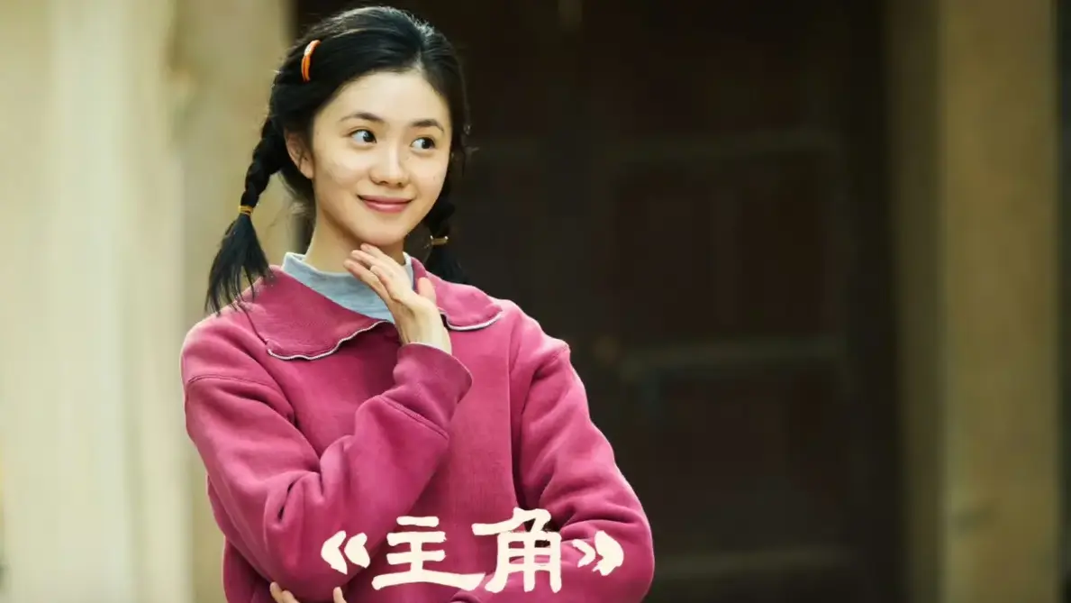 《主角》