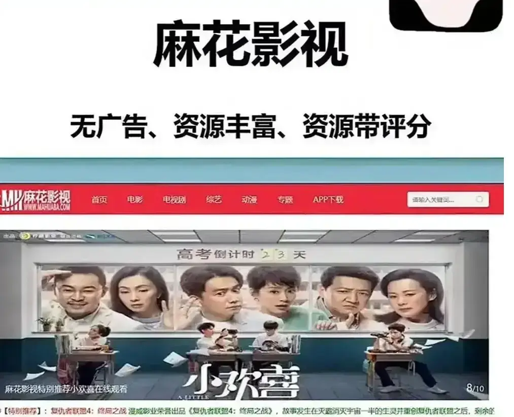 4K影院-全网影视资源免费入口：《麻花影院》涵盖国产影视大全，免费电视剧全集无删减在线看！