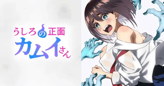 《正后方的神威》全集HD高清无删减，作为OVA动画和除灵番剧的佳作，免费在线观看！
