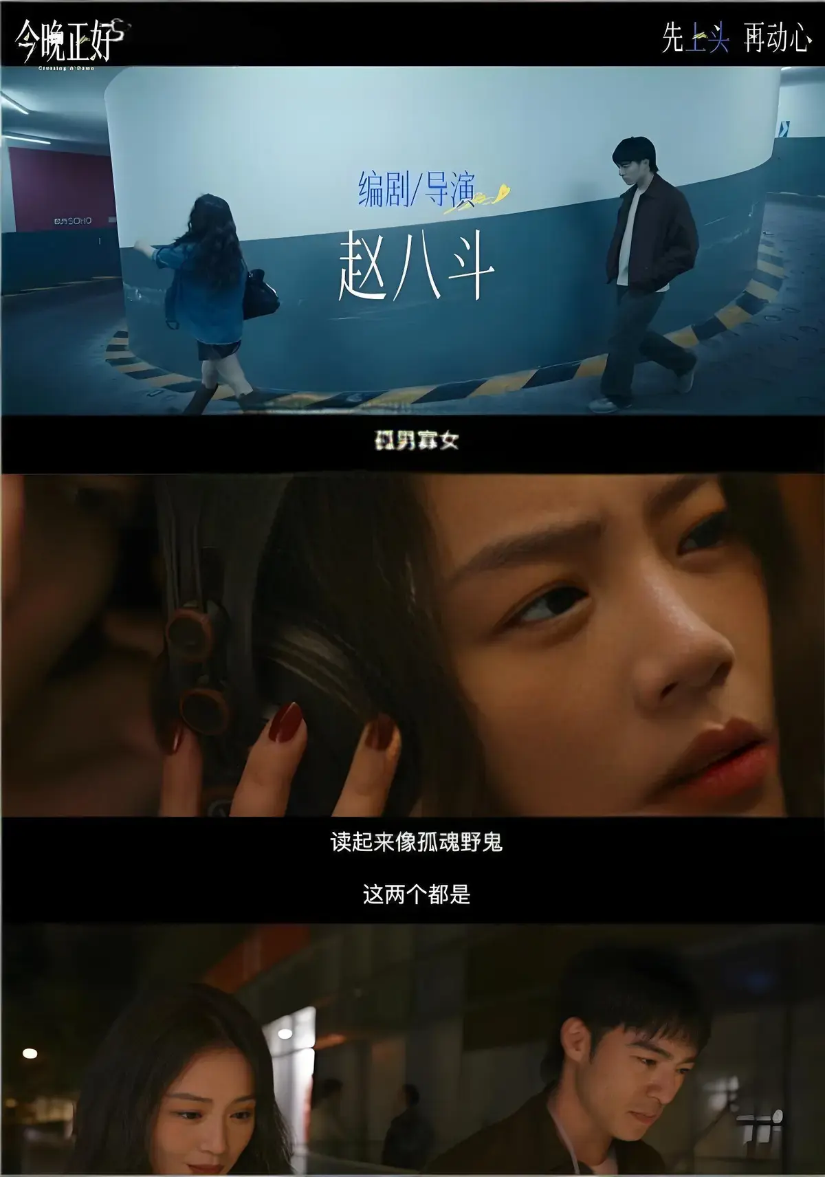 2026最新电影《今晚正好》免费在线观看，点映抢先看！全集未删减，HD高清画质播放-《今晚正好》在线畅享