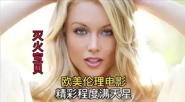 《灭火宝贝2》