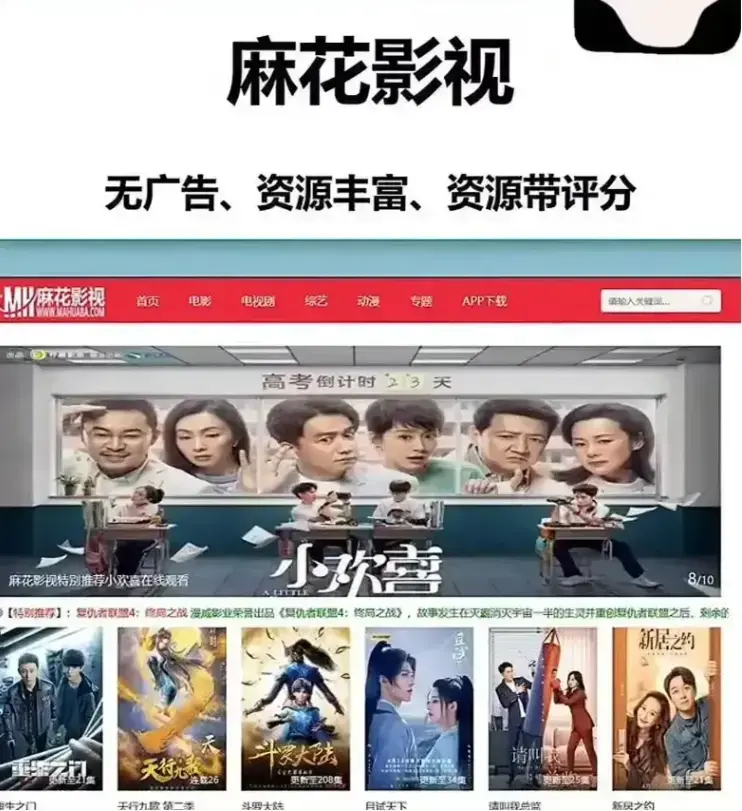《麻花影视》免费追剧入口-国产剧全季在线 - 高清电影HD无删减 - 热门MV免费在线看