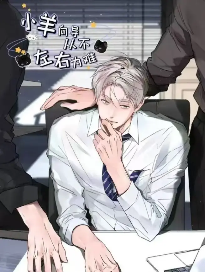 靠发小我变身顶级向导漫画HD高清免费下拉式在线阅读 - 靠发小变身顶级向导漫画全集无删减免费资源 - 靠发小变身顶级向导漫画持续有效