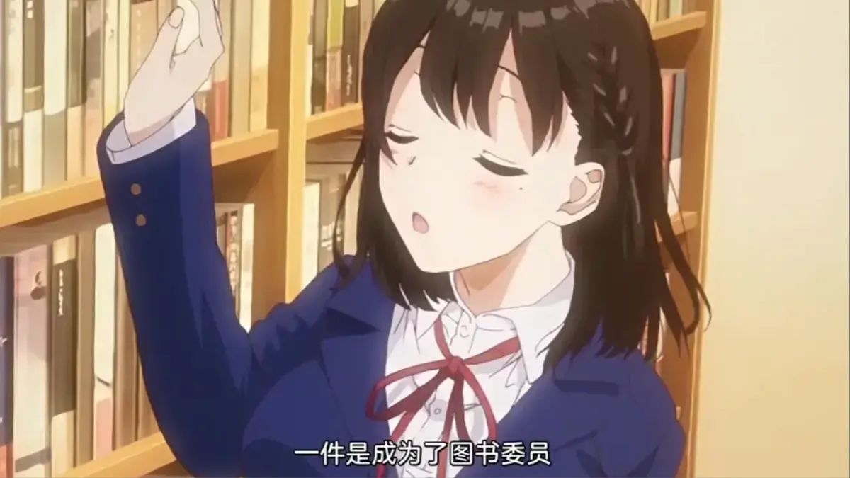 《图书馆女朋友》
