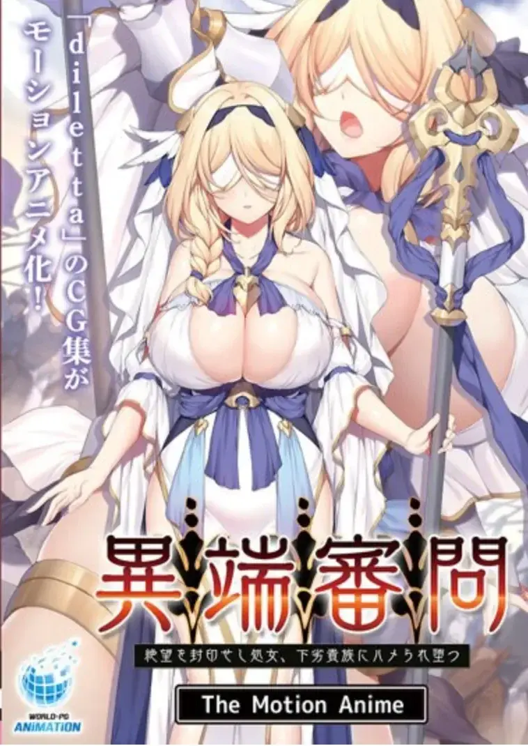独家放送！《异端审问绝望的修女》2026新番1080P高清无修在线看 - 暗黑系《异端审问绝望的修女》夸克+迅雷网盘极速下载 - 蜜桃影院