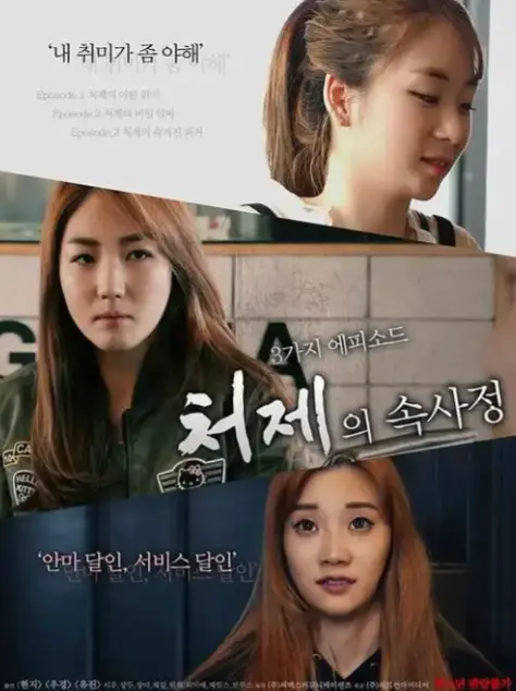 韩国电影《嫂嫂情事》HD高清无删减免费在线观看 - 《嫂嫂情事》纯净极速播放无广告