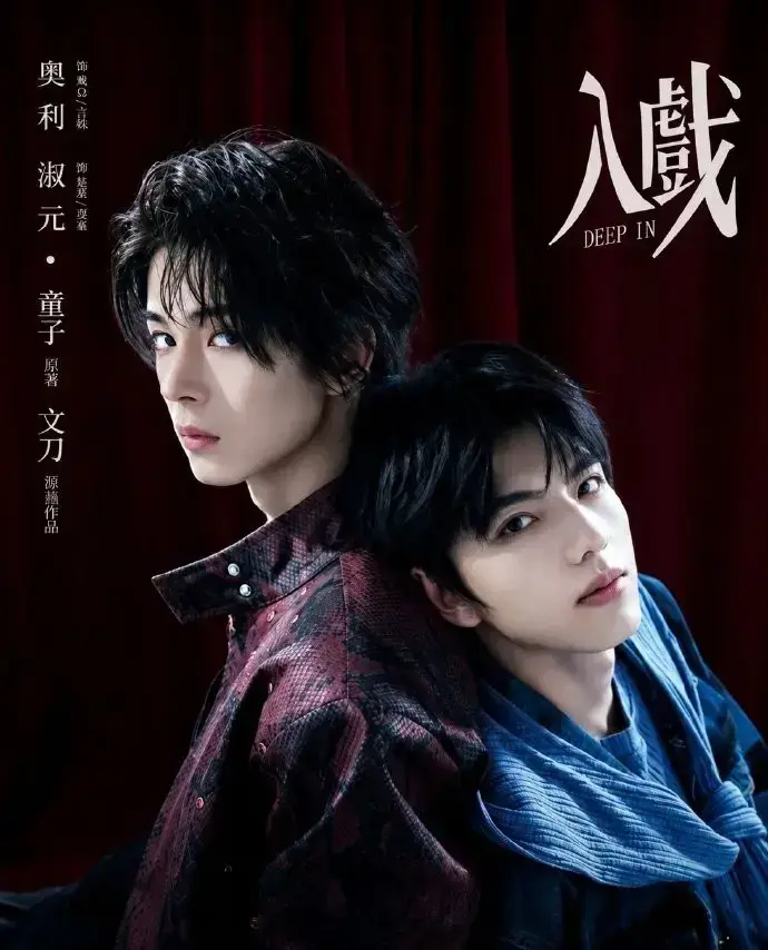 《入戏》全季高清免费在线观看-2026环大陆双男主《入戏》无删减完整版在线播放-腐剧TV网-《入戏》1080P全集免费看