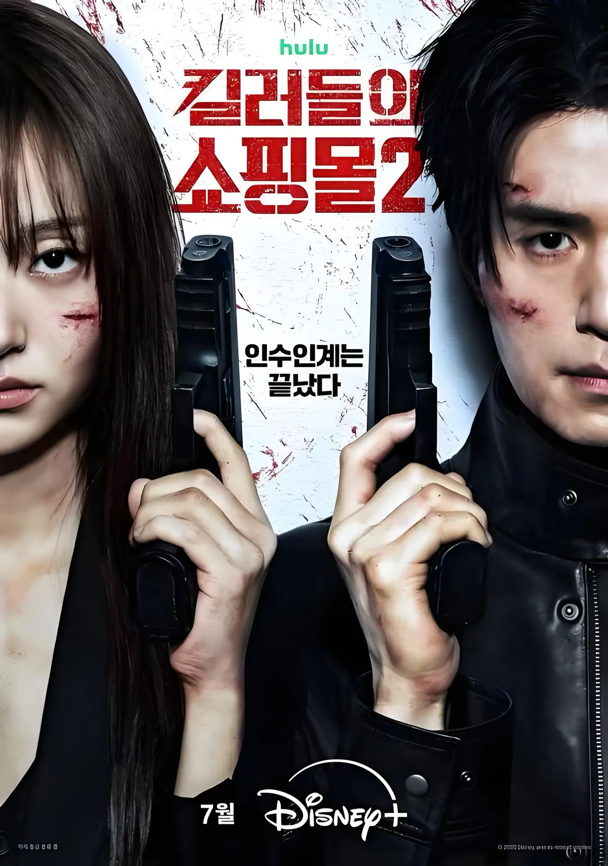 暗黑猎杀来袭！《杀人者的购物中心2》8集全免费看_1080P超清体验_《杀人者的购物中心2》高清中文字幕在线享