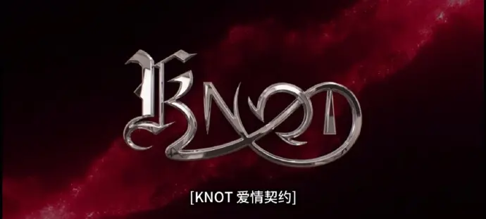 双男主BL泰剧《KNOT》01集超高清流畅不卡顿在线观看-2026热门泰剧《爱情契约》全集免费纯净极速播放