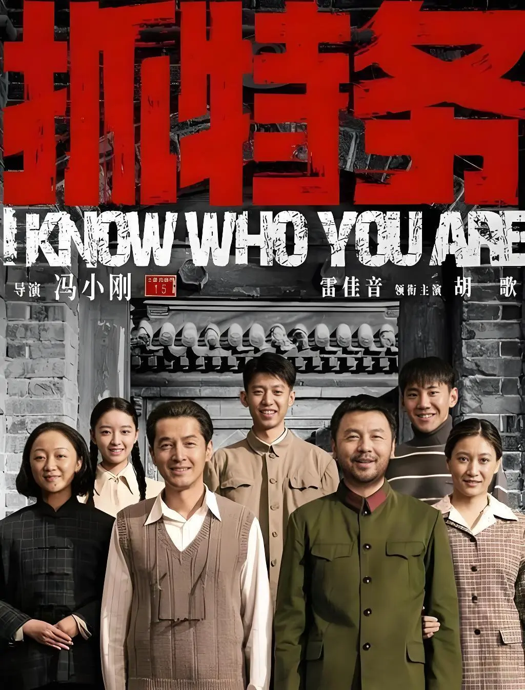 2026新上映《抓特务》完整版免费在线看_高清画质体验_《抓特务》带你感受紧张刺激抓特务情节！