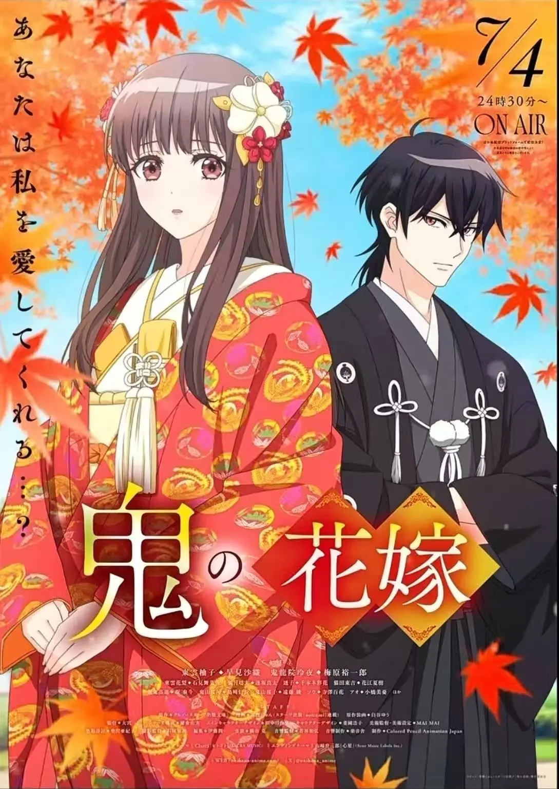 最新同步更新《鬼的新娘》全片-4K超高清画质-孤独少女与至尊鬼族双向救赎-《鬼的新娘》开启宿命之恋